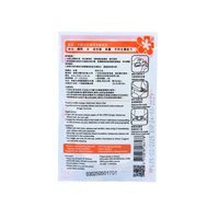 HIBIS Ginger Abdomen Warm Pad