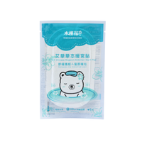 HIBIS Chinese Mugwort Abdomen Warm Pad