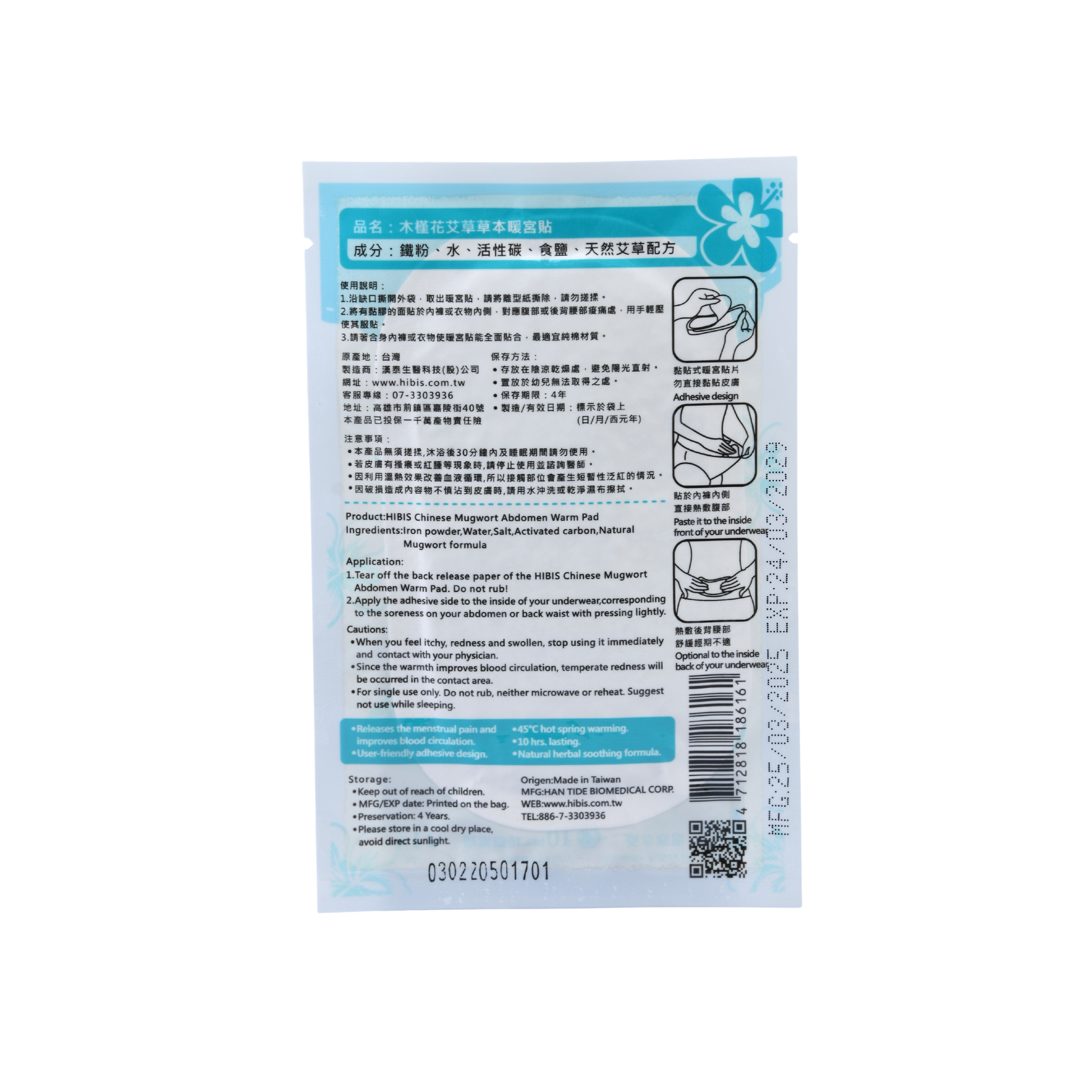 HIBIS Chinese Mugwort Abdomen Warm Pad