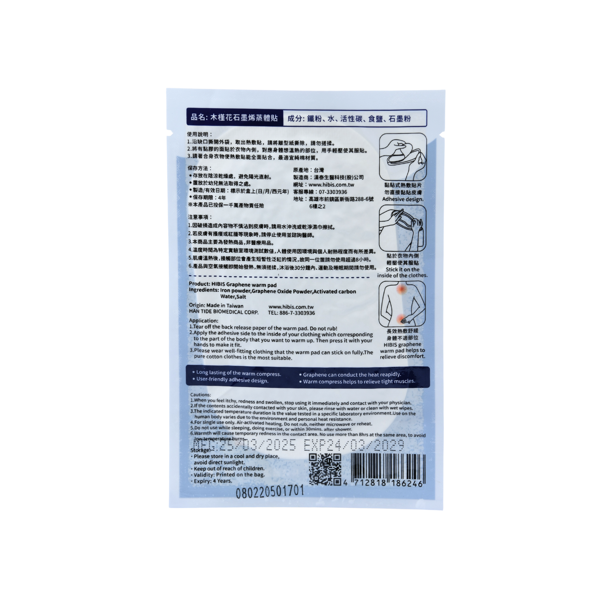 HIBIS Graphene Warm Pad